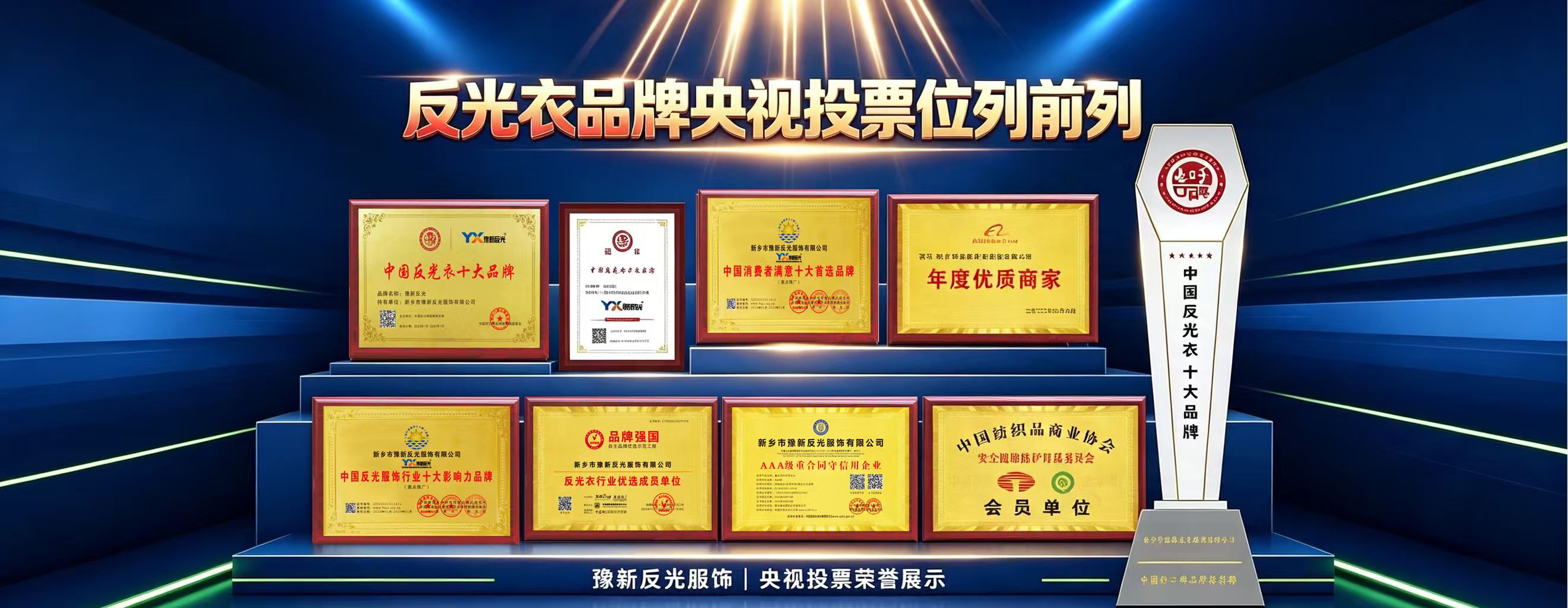 豫新反光服饰-专业生产反光背心马甲
