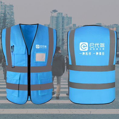 代驾反光服饰-夜间安全反光工作服